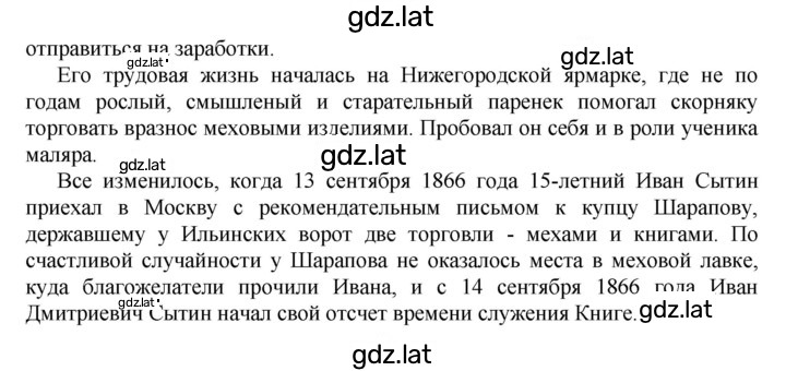 Решение задания № 123 — страница 2