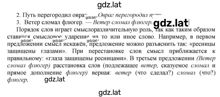 Решение задания № 129 — страница 2