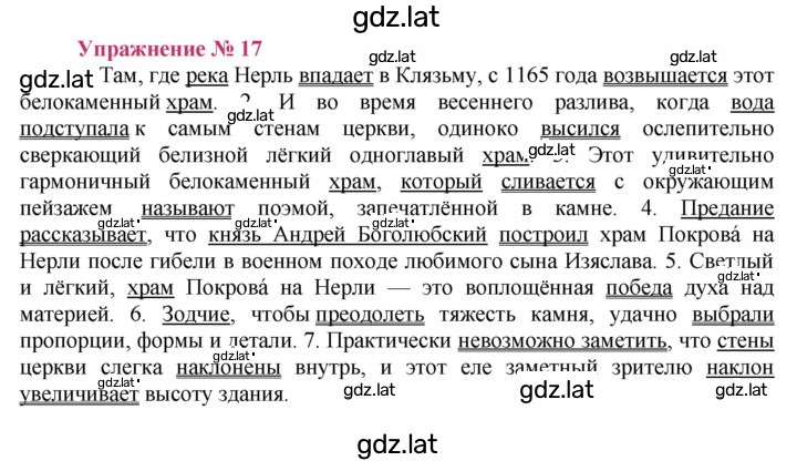 Решение задания № 17 — страница 1