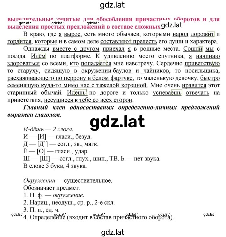 Решение задания № 184 — страница 2