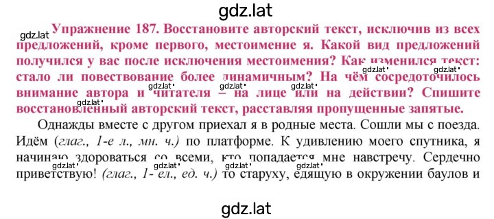 Решение задания № 187 — страница 1