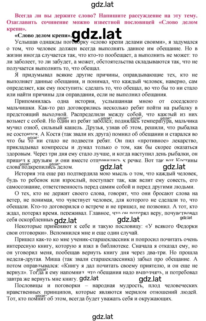 Решение задания № 207 — страница 2