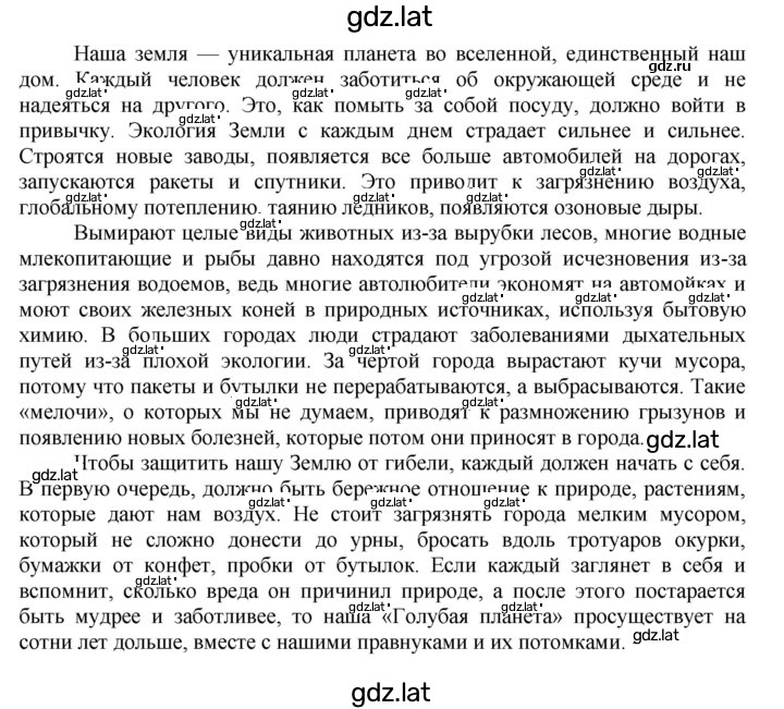 Решение задания № 212 — страница 2