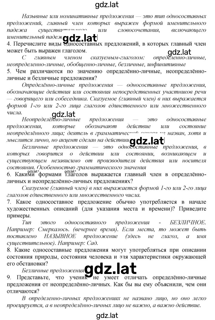 Решение задания № 216 — страница 2