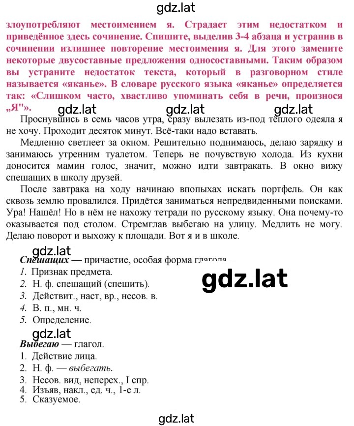 Решение задания № 217 — страница 2