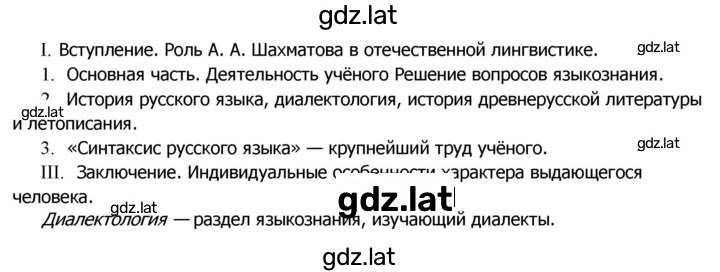 Решение задания № 221 — страница 2