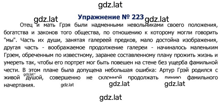 Решение задания № 223 — страница 1