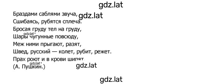 Решение задания № 227 — страница 2