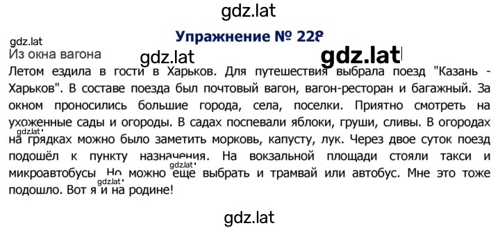 Решение задания № 228 — страница 1