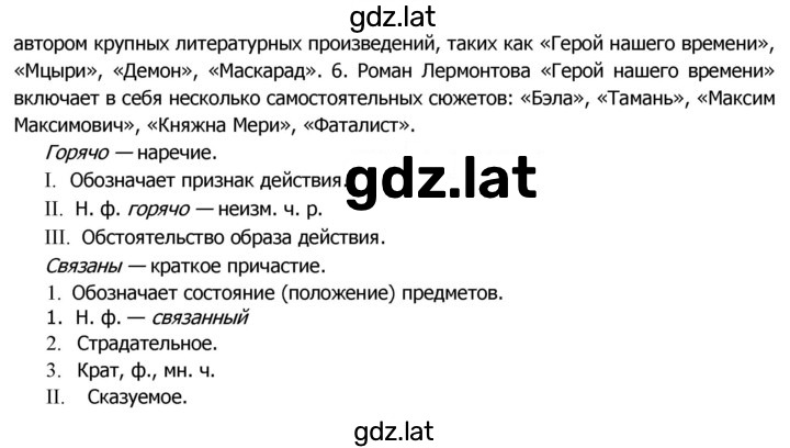 Решение задания № 233 — страница 2