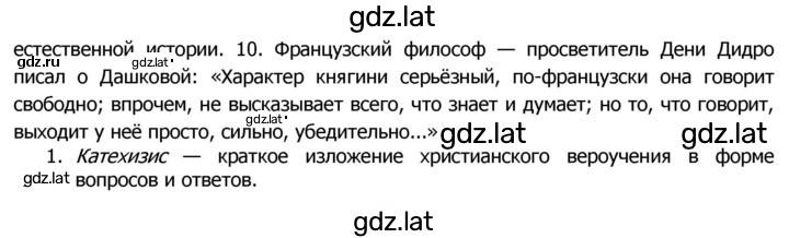 Решение задания № 235 — страница 2