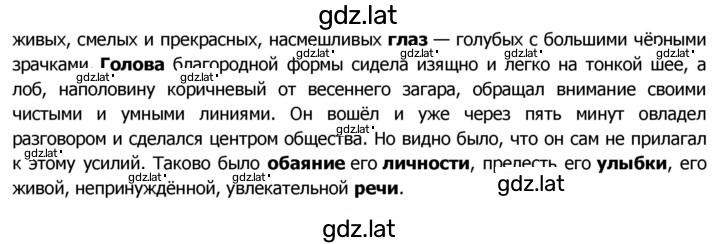 Решение задания № 246 — страница 2