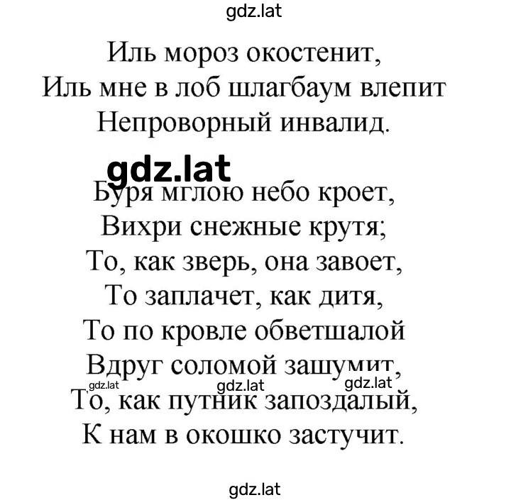 Решение задания № 249 — страница 2