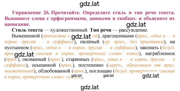 Решение задания № 26 — страница 1