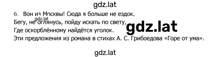 Решение задания № 262 — страница 2