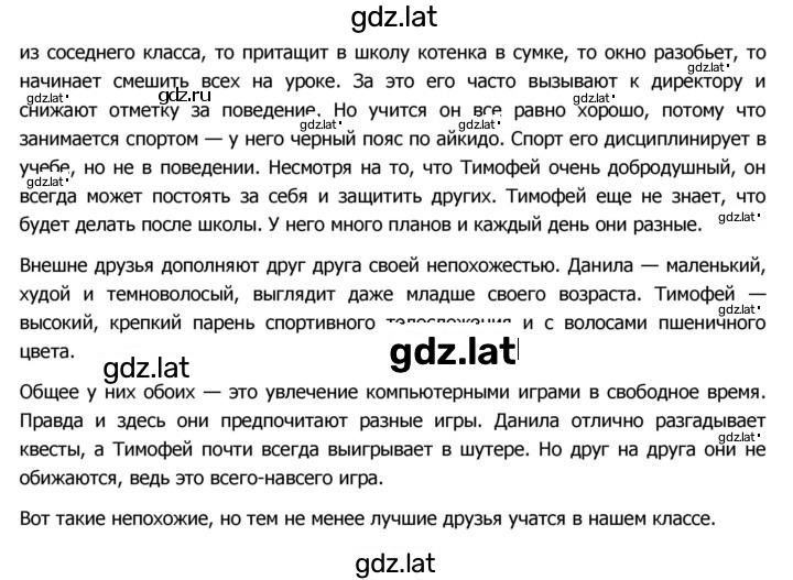 Решение задания № 264 — страница 2