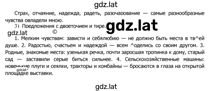 Решение задания № 272 — страница 2