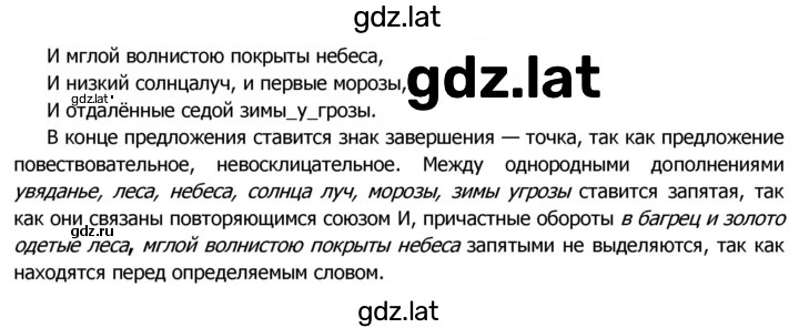 Решение задания № 279 — страница 2