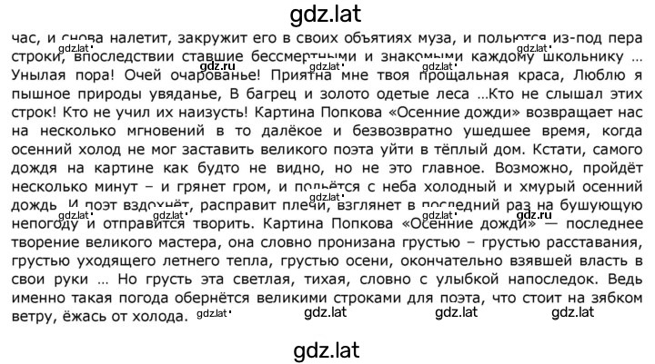 Решение задания № 281 — страница 2