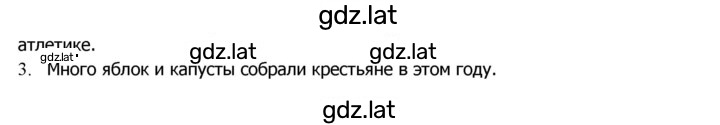 Решение задания № 284 — страница 2