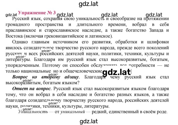 Решение задания № 3 — страница 1