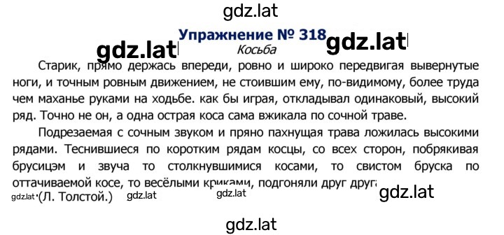 Решение задания № 318 — страница 1