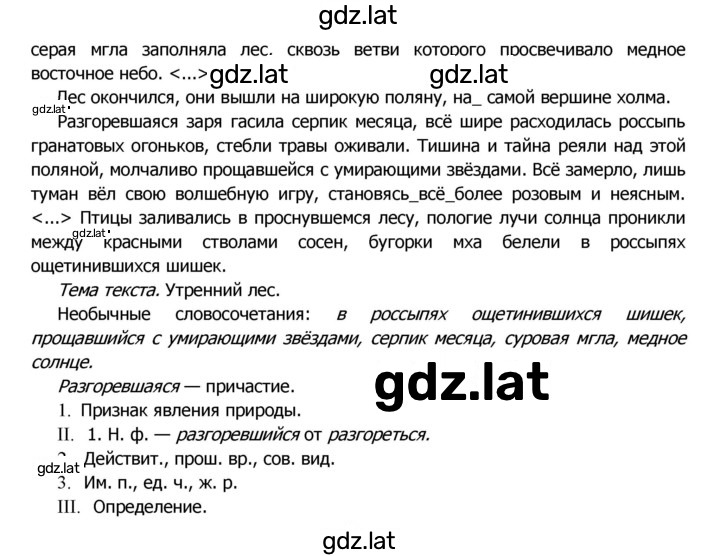 Решение задания № 320 — страница 2