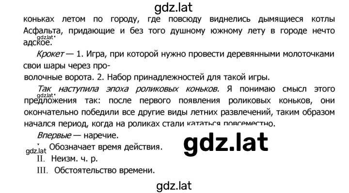 Решение задания № 328 — страница 2