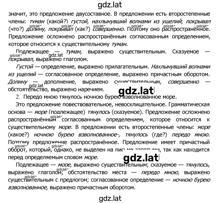 Решение задания № 330 — страница 2