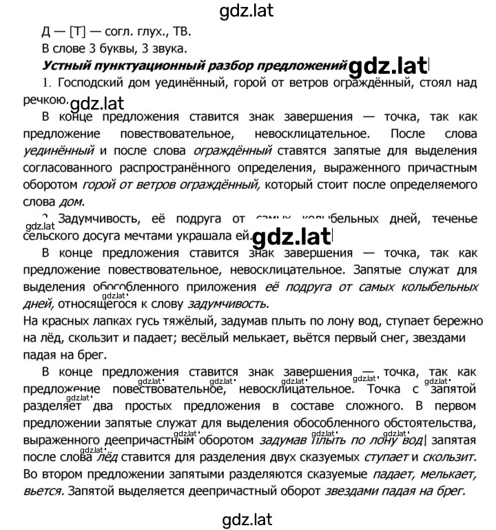 Решение задания № 332 — страница 2