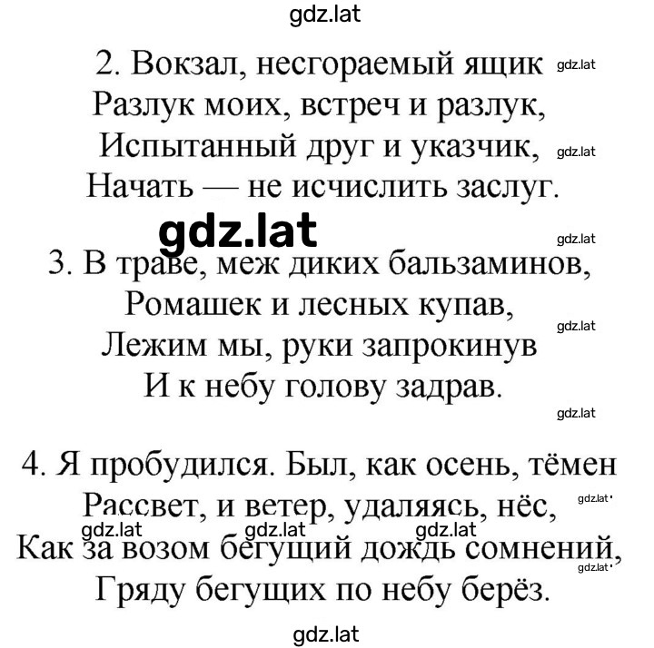 Решение задания № 339 — страница 2