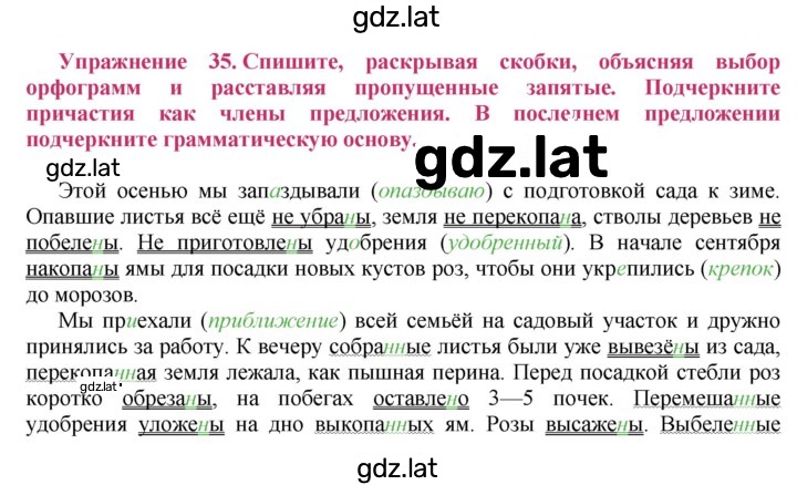 Решение задания № 35 — страница 1