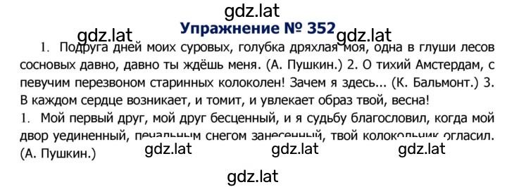 Решение задания № 352 — страница 1