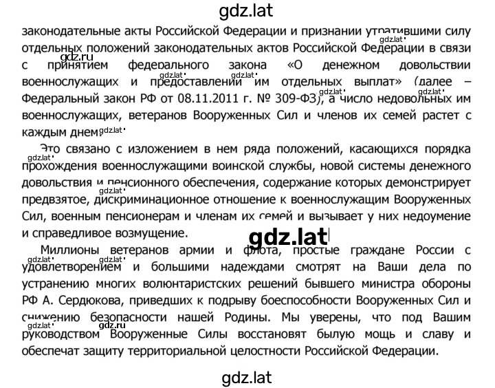 Решение задания № 358 — страница 2