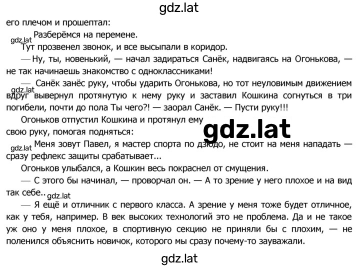 Решение задания № 420 — страница 2