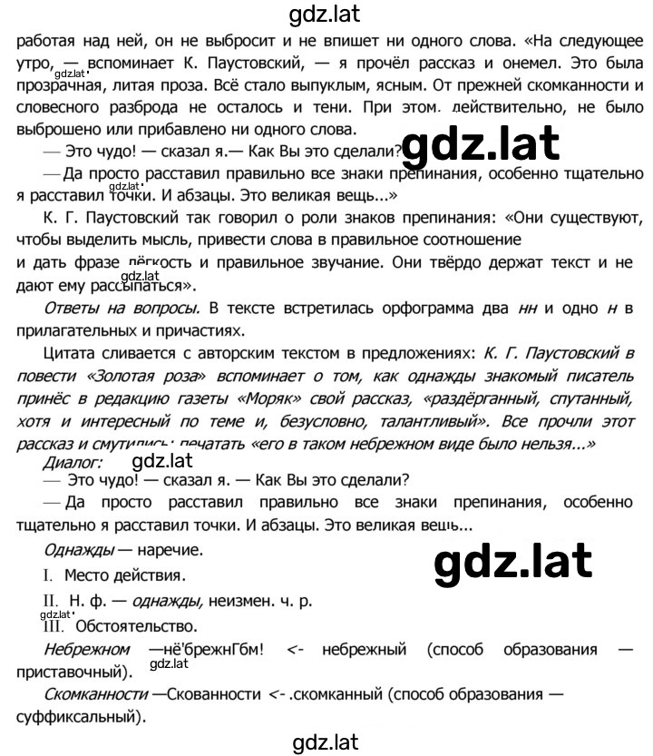 Решение задания № 423 — страница 2