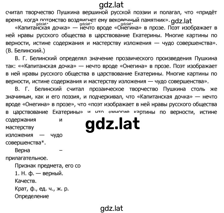 Решение задания № 424 — страница 2