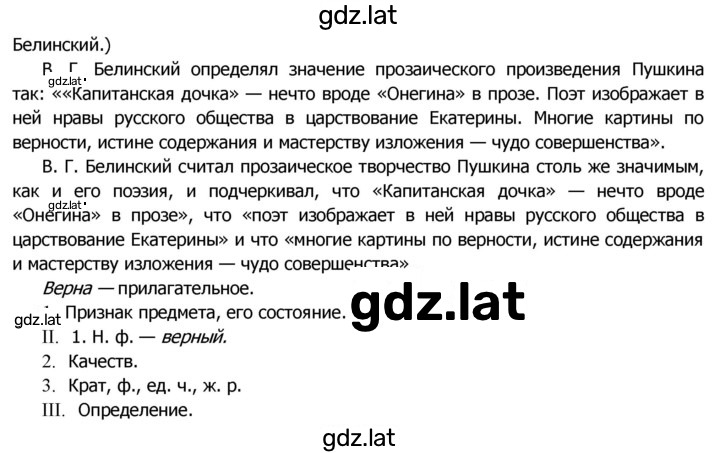 Решение задания № 425 — страница 2