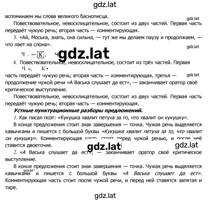 Решение задания № 431 — страница 2
