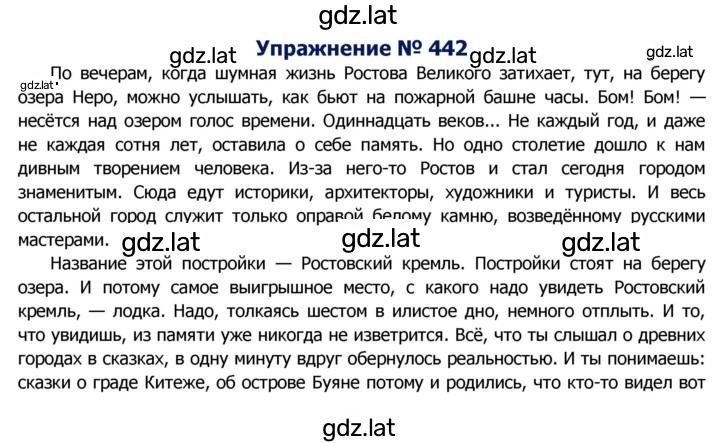 Решение задания № 442 — страница 1