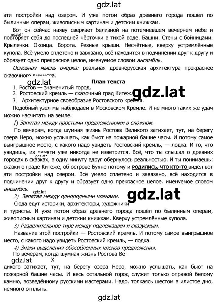 Решение задания № 442 — страница 2