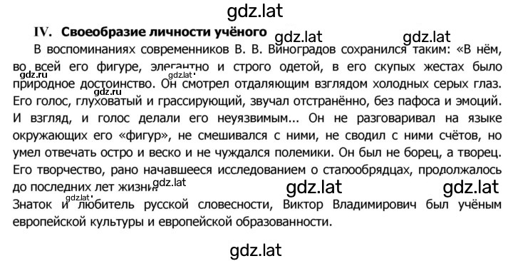Решение задания № 453 — страница 2