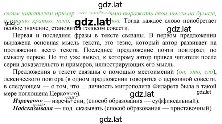 Решение задания № 47 — страница 2