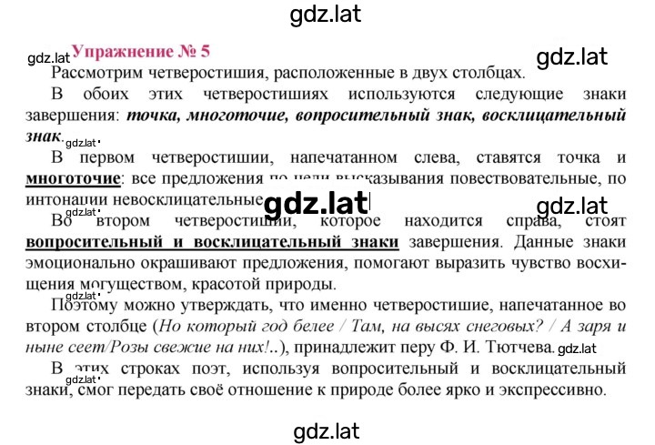 Решение задания № 5 — страница 1