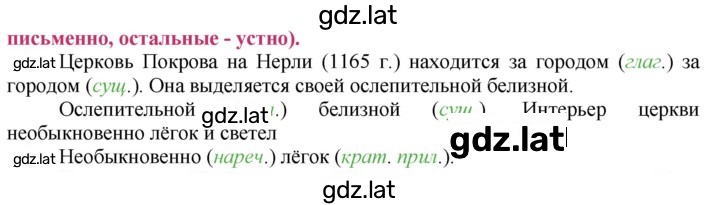 Решение задания № 71 — страница 2