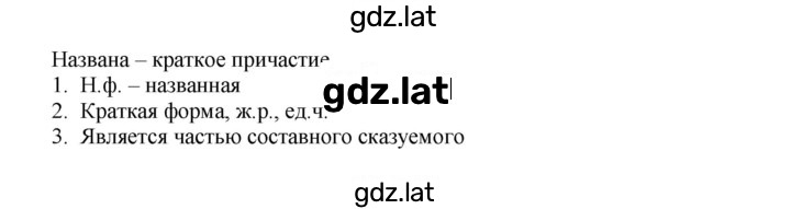 Решение задания № 87 — страница 2