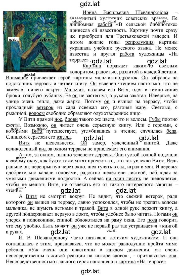 Решение задания № 91 — страница 2