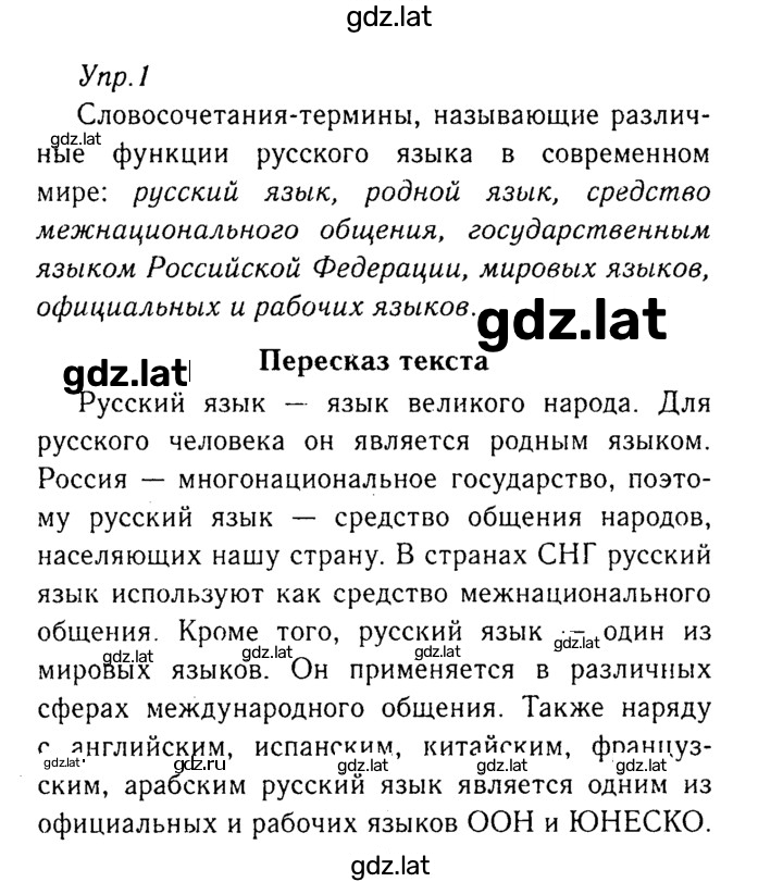 Решение задания № 1 — страница 1