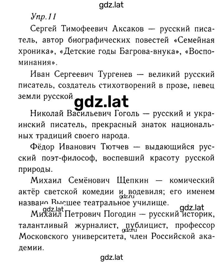 Решение задания № 11 — страница 1