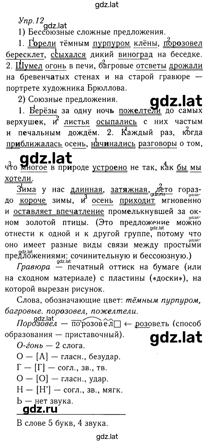 Решение задания № 12 — страница 1